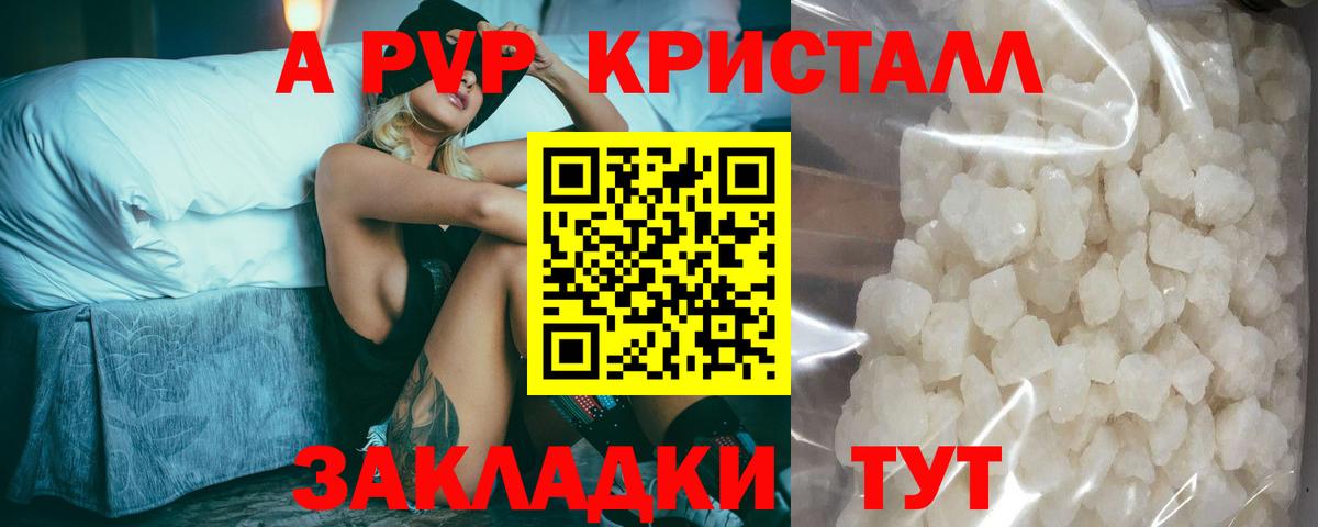 Alpha-PVP крисы CK  Вход с VPN  Феодосия  Alpha-PVP VHQ  Alpha-PVP  даркнет сайт  Alpha PVP СК КРИС 
