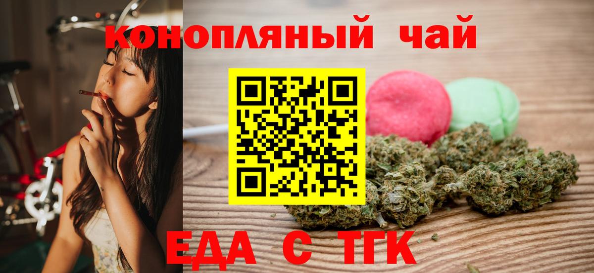 Cannafood марихуана  Вход с VPN  Феодосия 