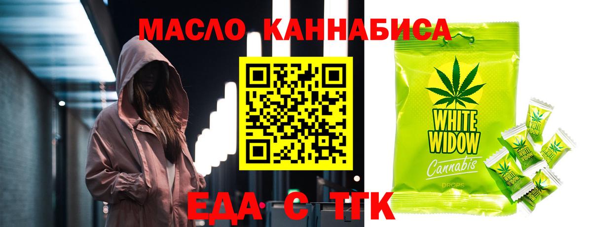 Печенье с ТГК конопля Феодосия