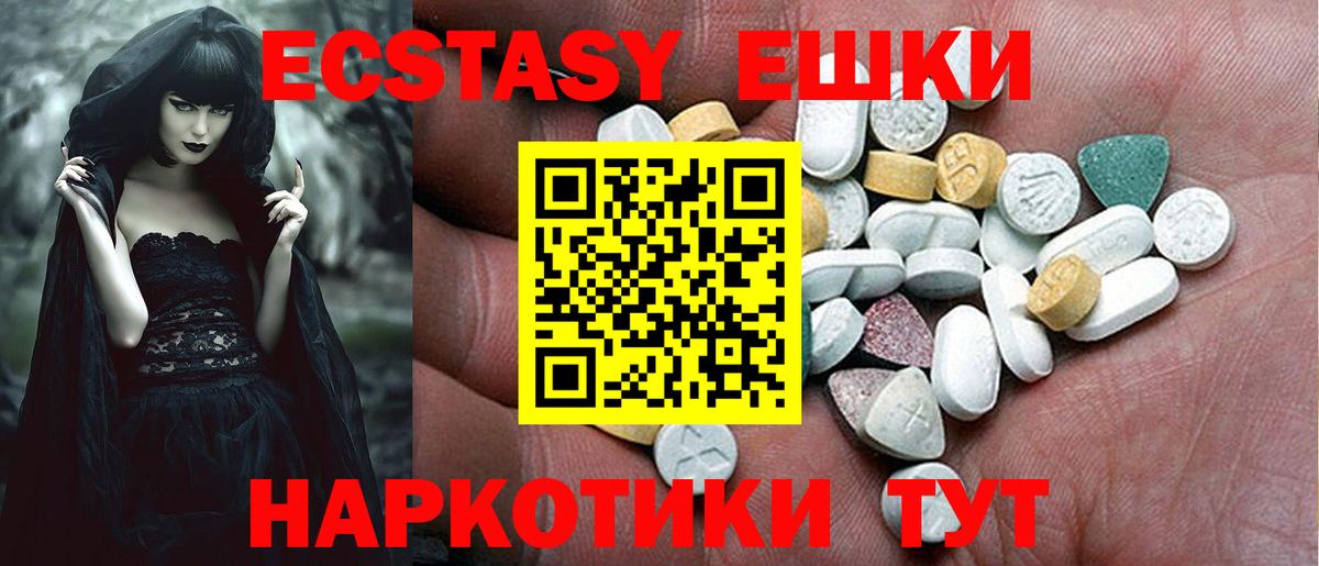 Ecstasy  Вход с VPN  Феодосия  купить  сайты  Экстази Дубай 