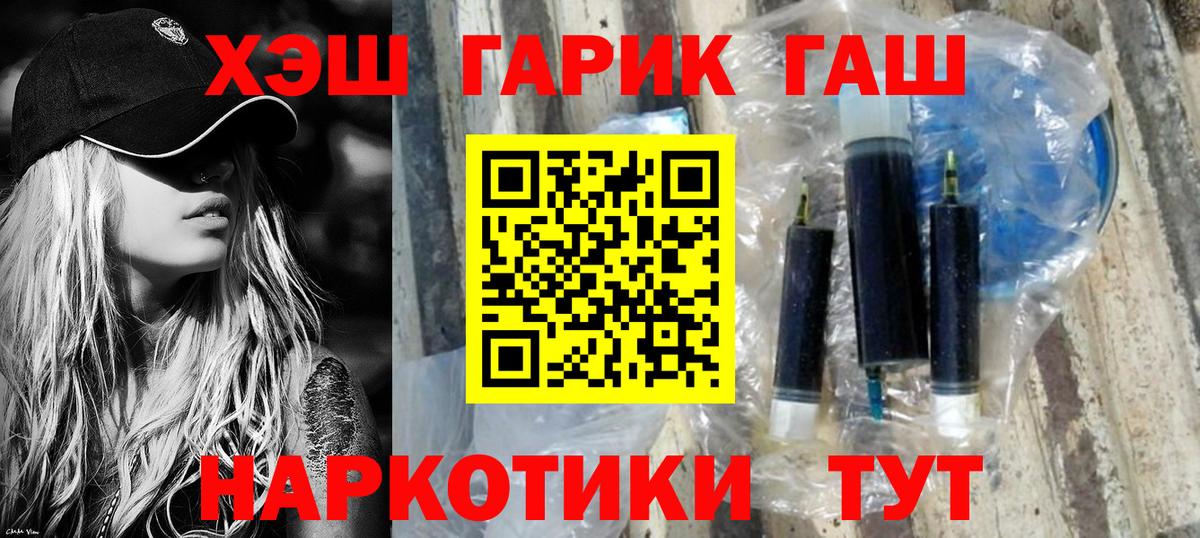 Гашиш убойный  ГАШ убойный  Вход с VPN  Феодосия 