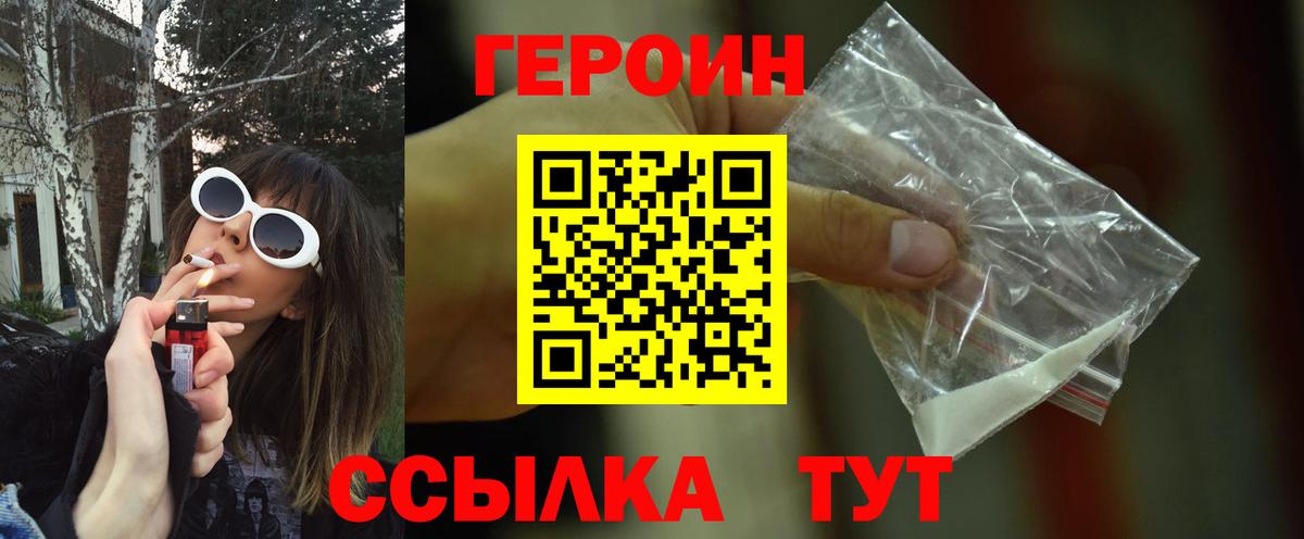 Феодосия  Героин Heroin  ГЕРОИН  Вход с VPN 