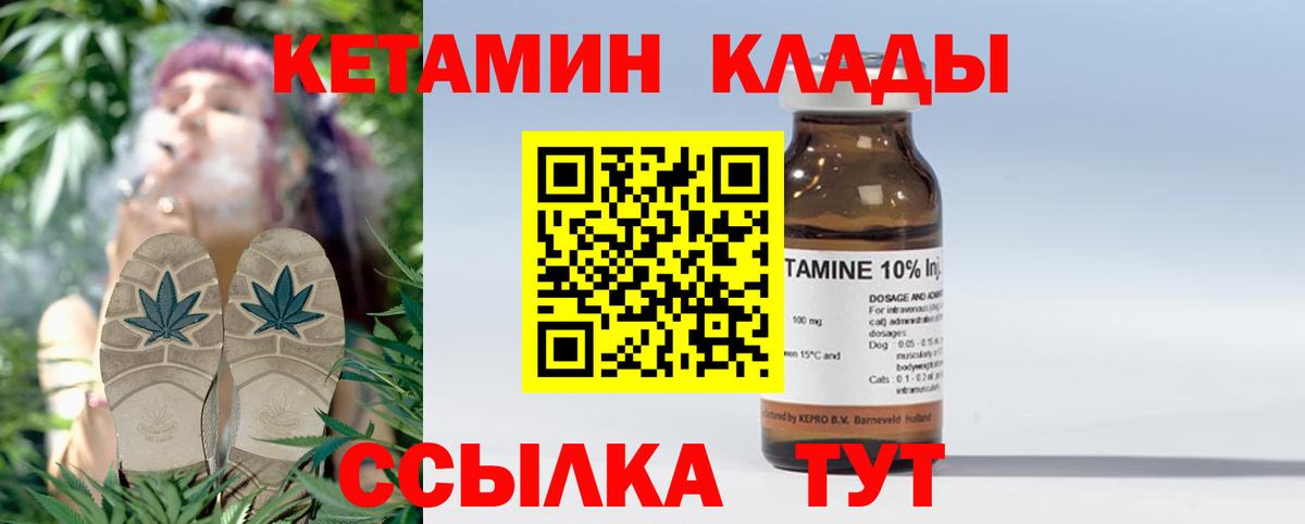 Кетамин VHQ  КЕТАМИН ketamine    зеркало  Вход с VPN  Феодосия 