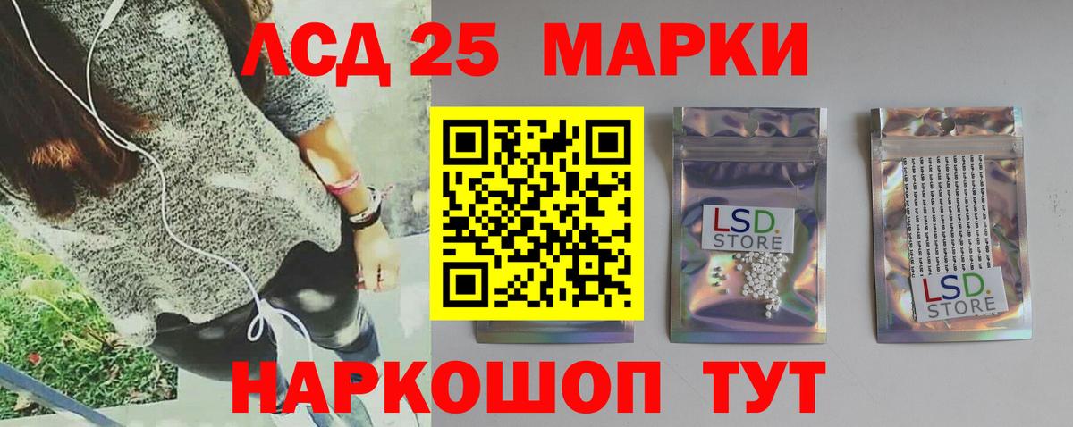 LSD-25 экстази кислота Феодосия