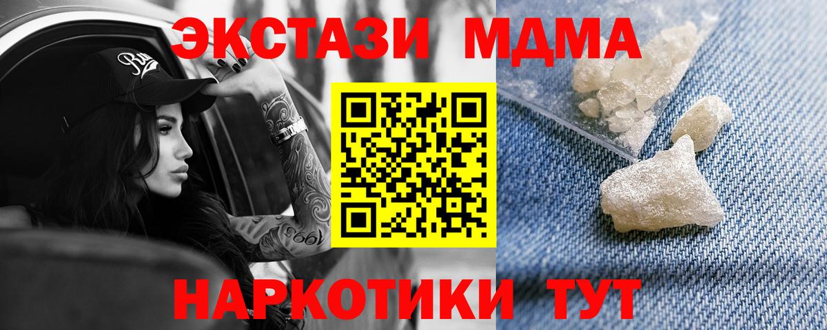 Феодосия  MDMA crystal  Вход с VPN  MDMA crystal 