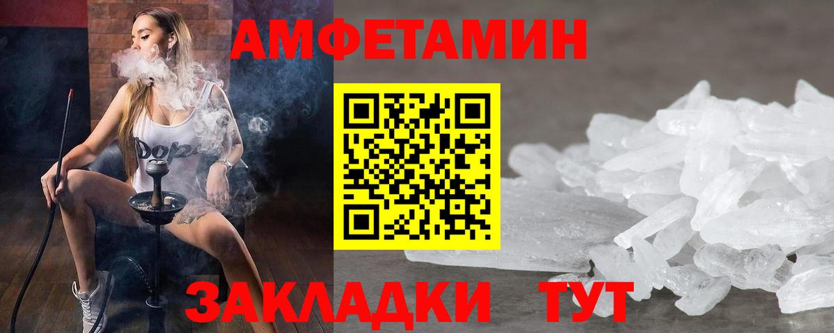 МЕТАМФЕТАМИН пудра Феодосия