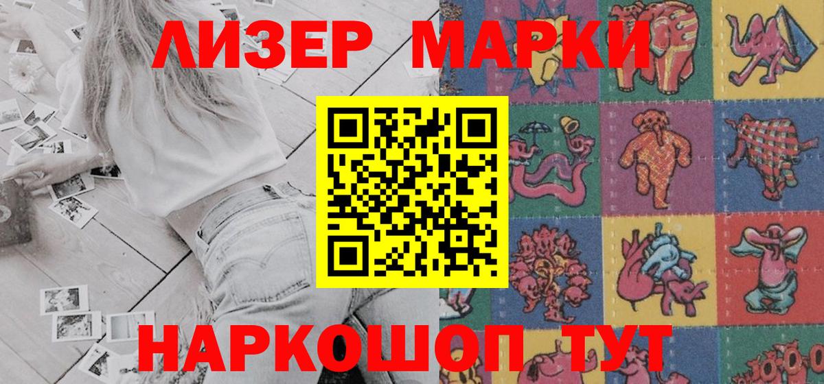 Марки NBOMe 1,8мг Феодосия