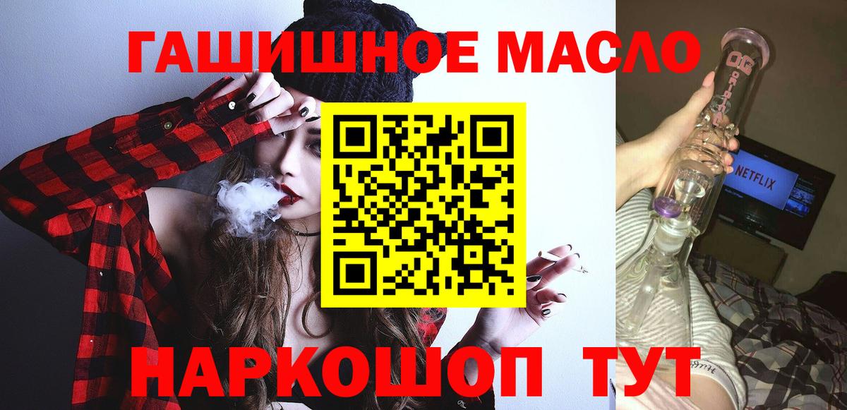 Феодосия  Дистиллят ТГК гашишное масло  Вход с VPN  Дистиллят ТГК Wax 