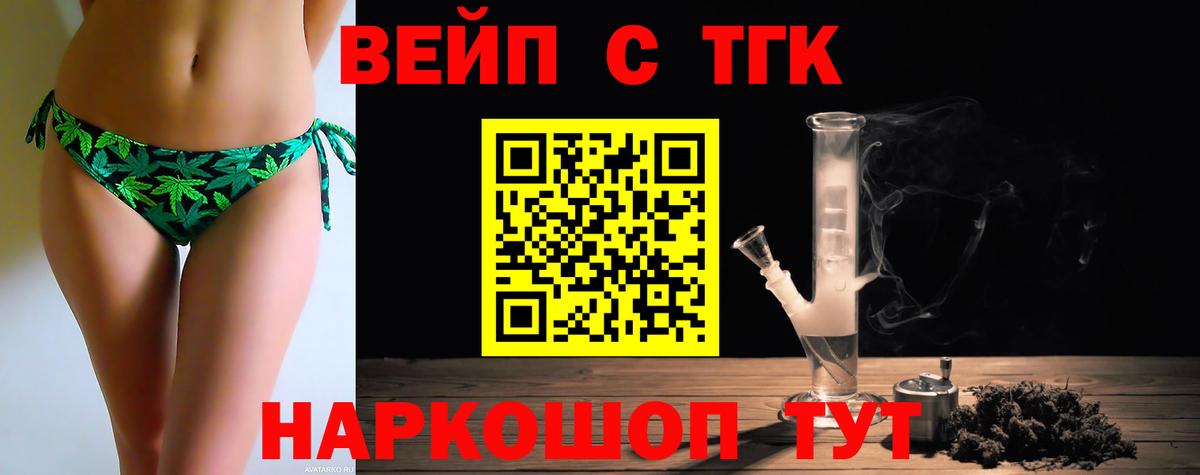 Дистиллят ТГК жижа Феодосия