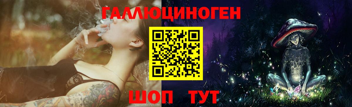Феодосия  Галлюциногенные грибы Psilocybine cubensis  Вход с VPN  Галлюциногенные грибы ЛСД 